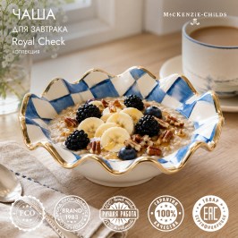 ЧАША ДЛЯ ЗАВТРАКА royal check 11131-240